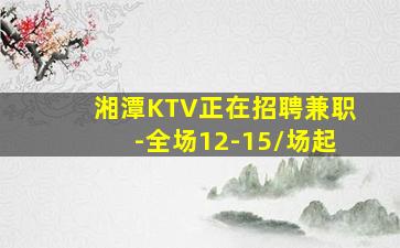 洛阳KTV招聘